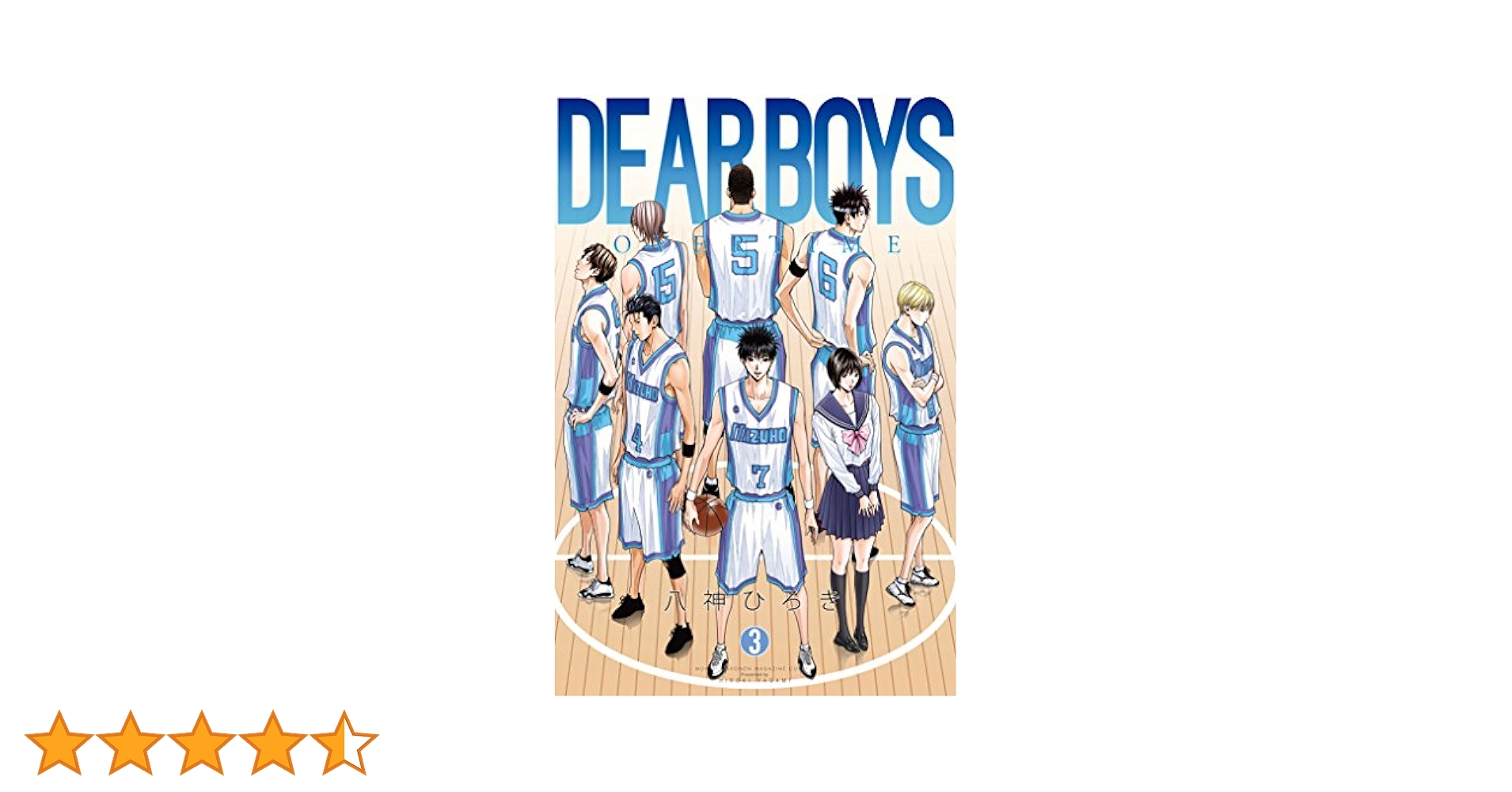 DEAR BOYS OVER TIME（3） (月刊少年マガジン